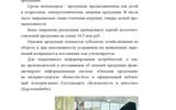 BUKLET_God kachestva-3_page-0023